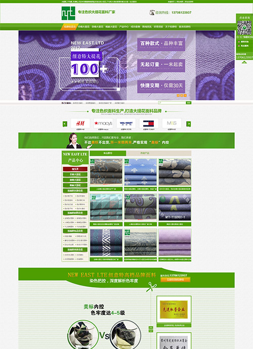 常州市紐意特紡織品有限公司營銷型網(wǎng)站SEO優(yōu)化案例