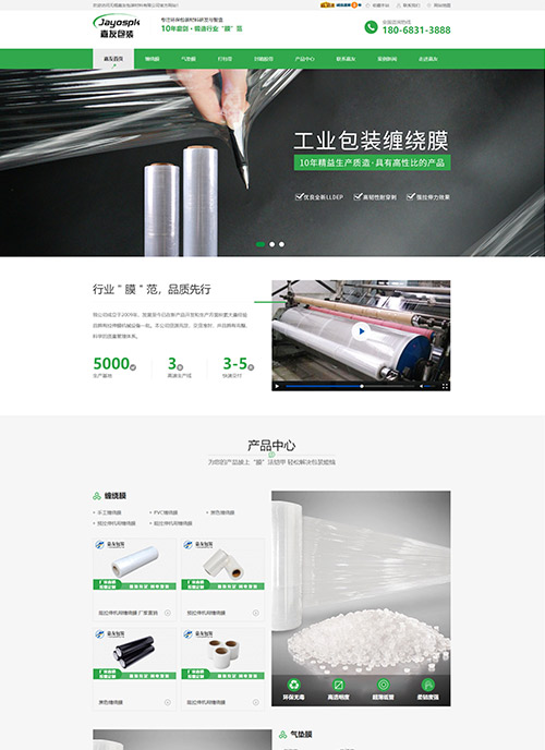無錫嘉友包裝材料有限公司營銷型網(wǎng)站優(yōu)化案例