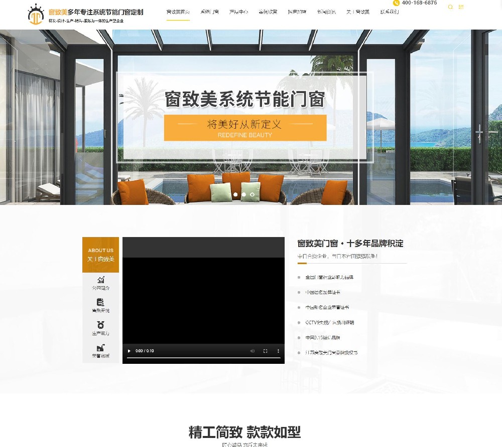 江蘇窗致美門(mén)窗科技有限公司與我司成功簽約了營(yíng)銷(xiāo)型網(wǎng)站建設(shè)