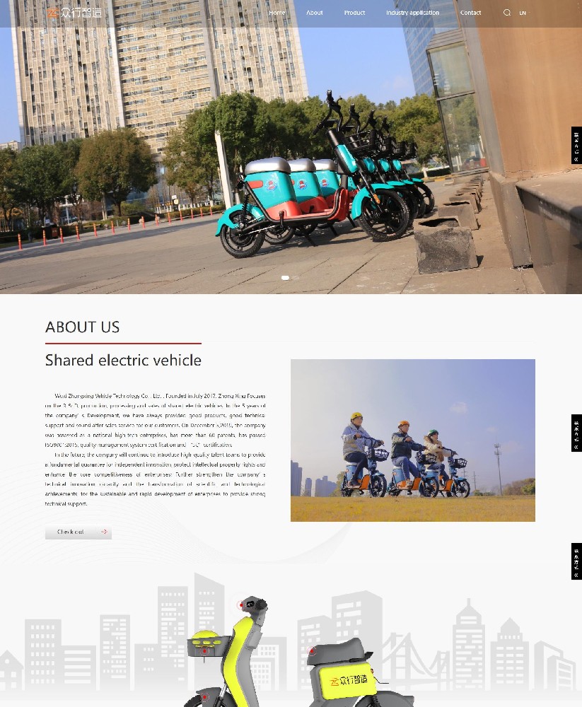 無(wú)錫眾行車(chē)業(yè)網(wǎng)站案例