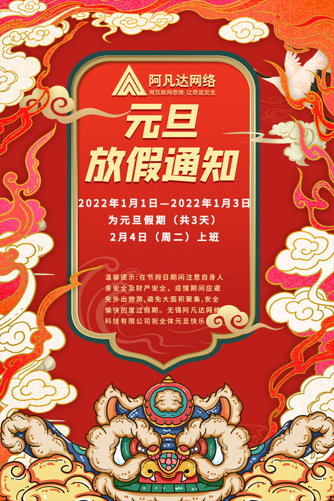 1640848338865955.jpg 元旦.jpg