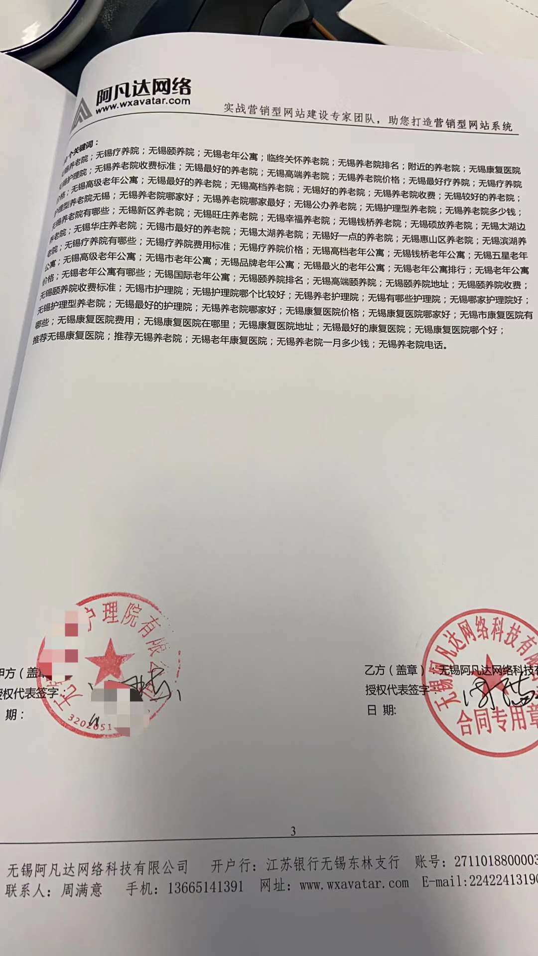 阿凡達(dá)網(wǎng)絡(luò) 阿凡達(dá)網(wǎng)絡(luò)