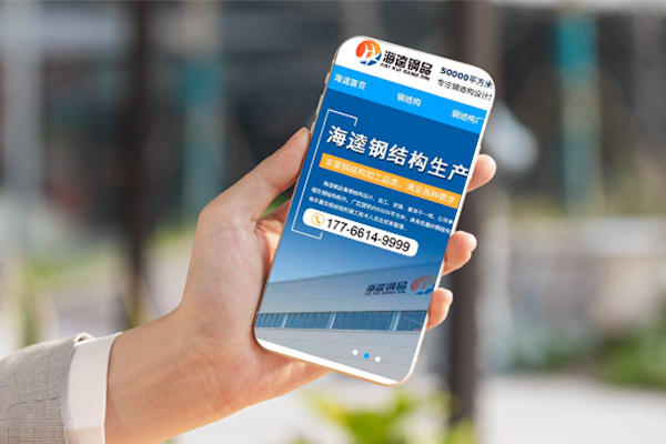 官網建設 官網建設