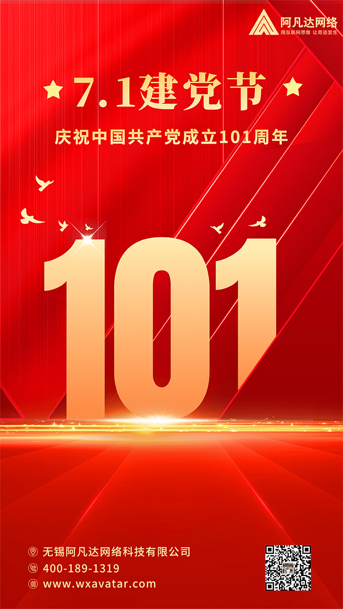 1656647282150482.jpg 建黨101 網(wǎng)站.jpg