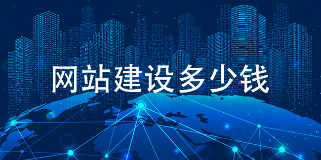 無錫網(wǎng)站建設(shè) 無錫網(wǎng)站建設(shè)