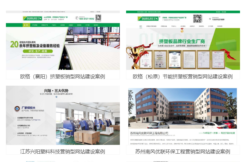 營銷型網站建設 營銷型網站建設