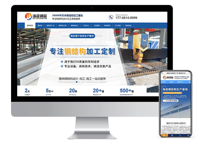 網站建設 網站建設