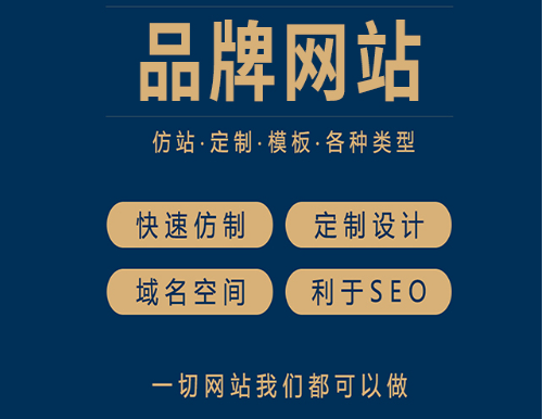 網站定制 網站定制