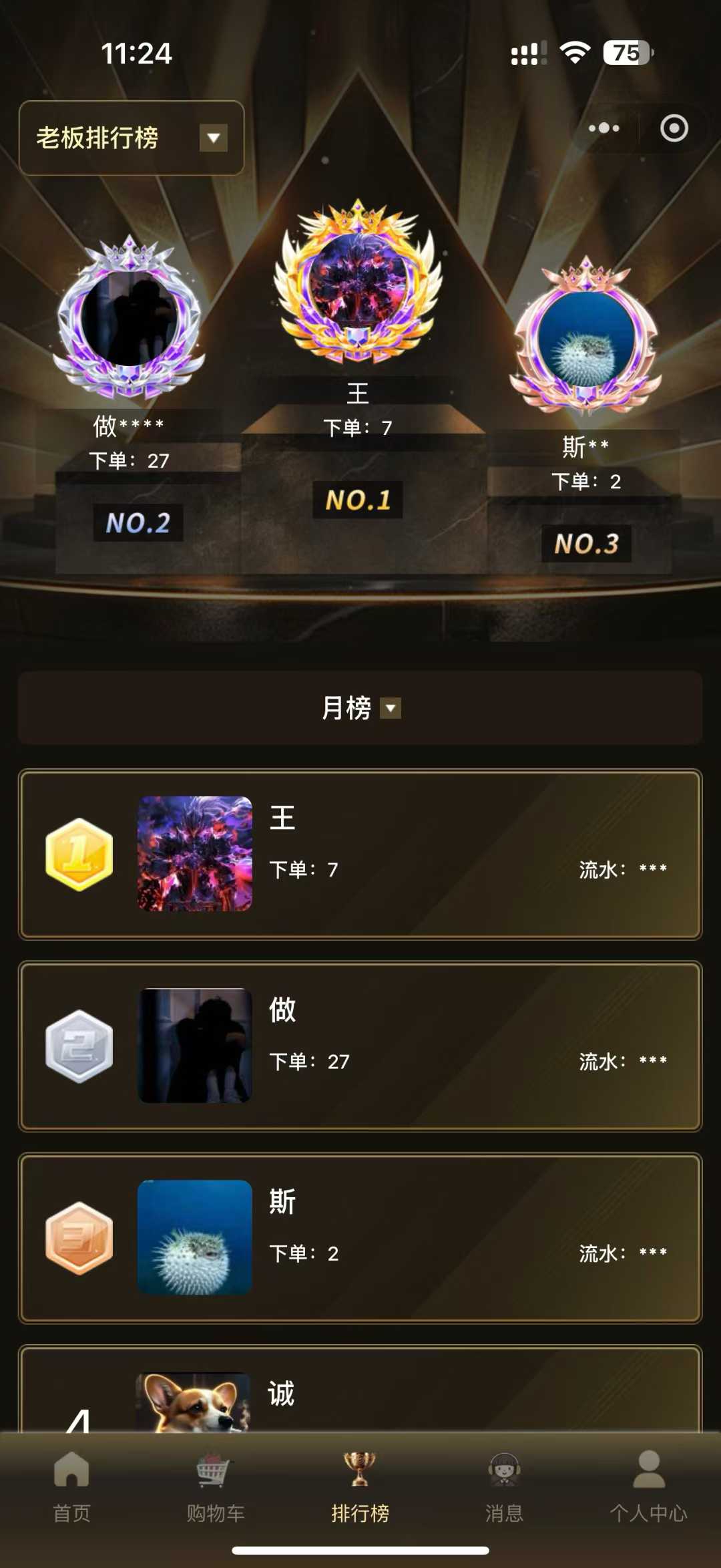 電競護(hù)航小程序排行榜.jpg 電競護(hù)航小程序排行榜.jpg