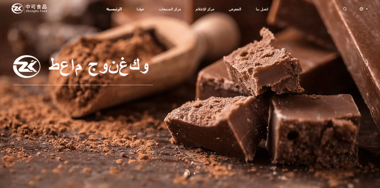 中可食品阿拉伯語(yǔ)站.gif 中可食品阿拉伯語(yǔ)站.gif