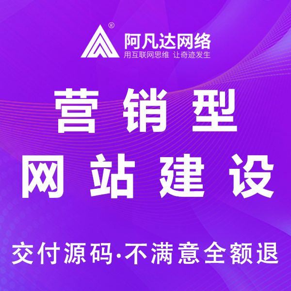 在無錫做網站建設，需要和建站公司溝通哪些細節？