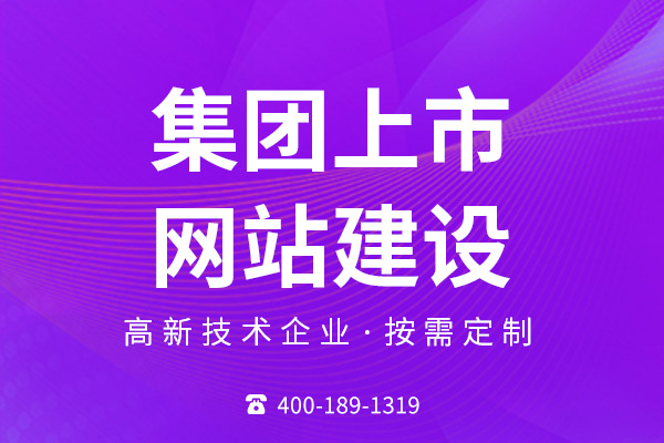 網站建設
