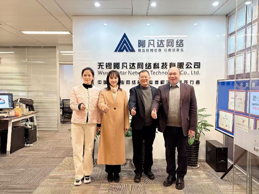 新華商學院多地校長團蒞臨阿凡達網絡，共商校友生態平臺建設新篇章